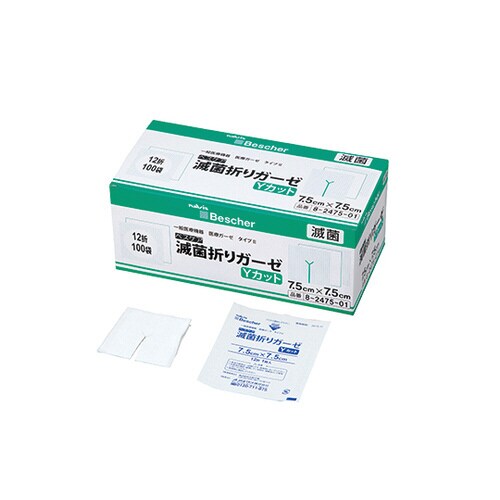 滅菌折りガーゼ