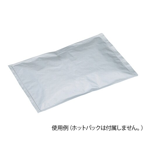 ホットパック用アルミ袋(タオルウォーマー対応)