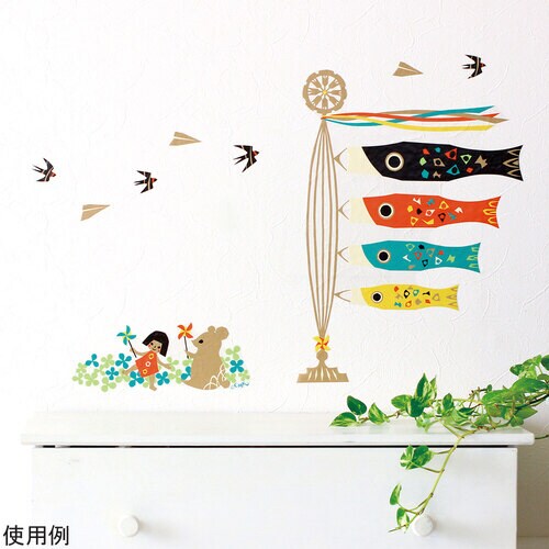 季節のウォールステッカー 大きなこいのぼり