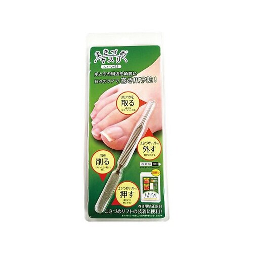 まきづめリフトPRO まきづめヤスリ