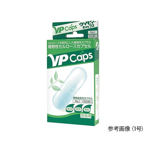 植物性セルロースカプセル(VPcaps)