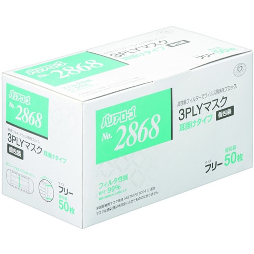 3PLYマスク耳掛 個包装レギュラー 50枚