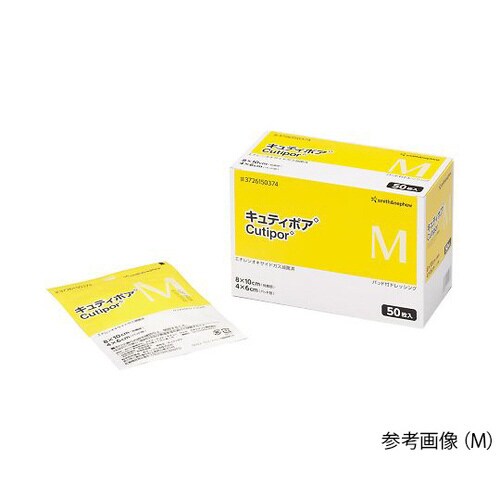 キュティポア L