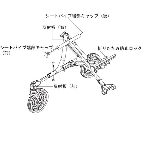 (トライリンク用)シートパイプ端部キャップ(後)