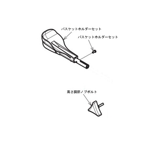 (ショッピングターン用)高さ調節ノブボルト