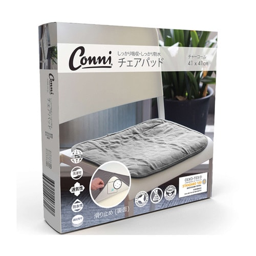 チェアパッド XSサイズ チャコール