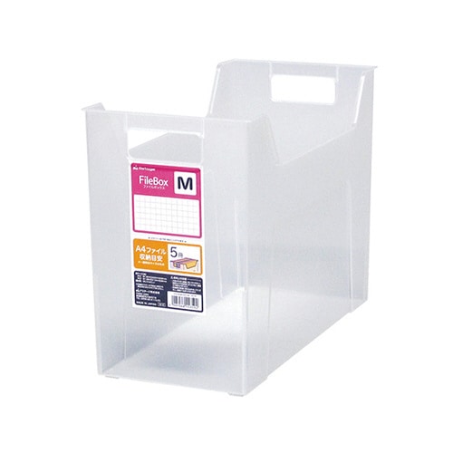 ファイルボックス M 160×330×242mm