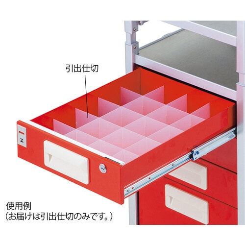 ライトな昇降式救急ワゴン 引出仕切