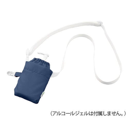 2wayアルコールジェルポーチ