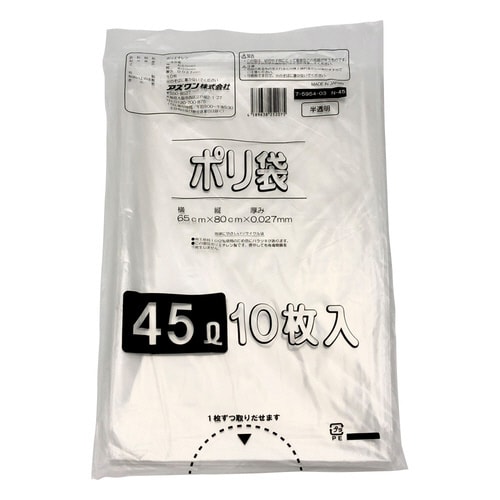 ポリ袋 半透明タイプ 45L