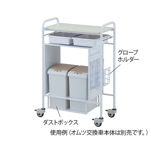 オムツ交換車(スマート)用グローブホルダー