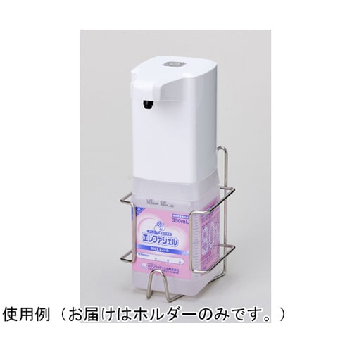 エレファジェル350mL専用ホルダー 本体