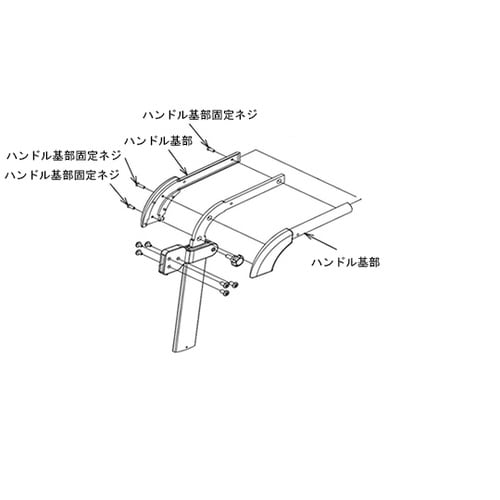 ハンドル基部(左右セット)