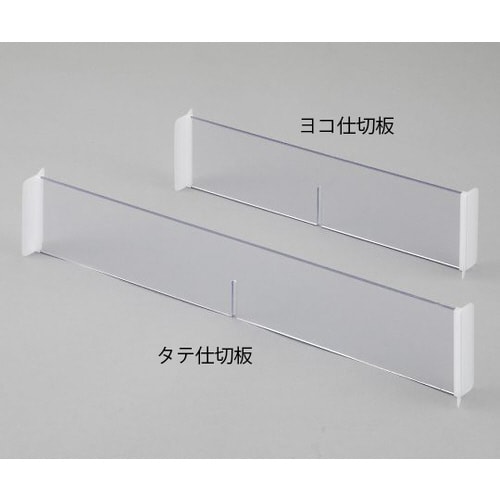 ミキシングカート メディロックシステム用ヨコ仕切板