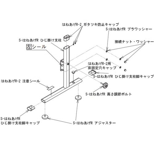 はねあげR−2用床固定用穴キャップ(10入)