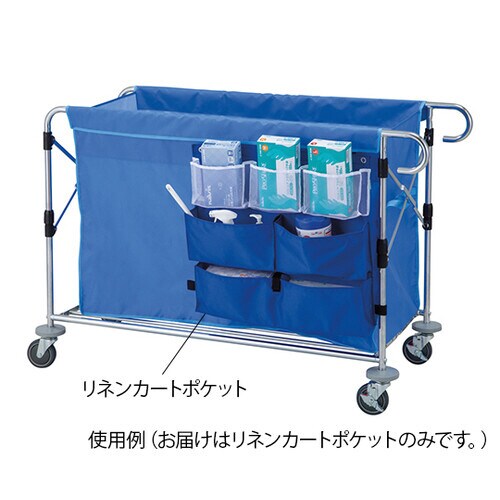 リネンカートポケット 大