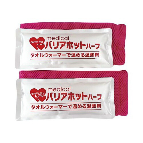 バリアホット(専用カバー付き) ハーフ 2個入