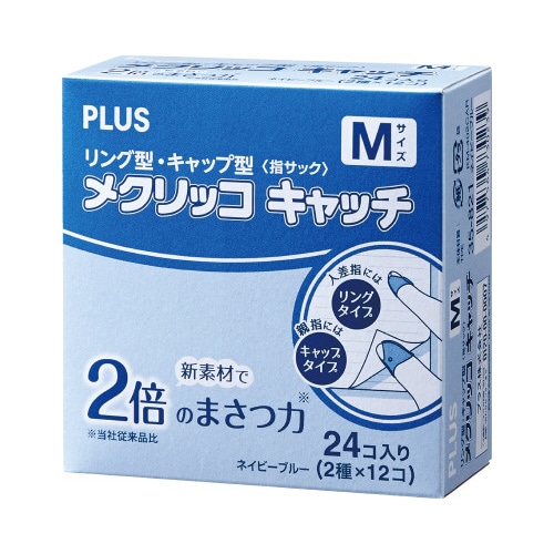 メクリッコキャッチM タイプミックス 箱入り