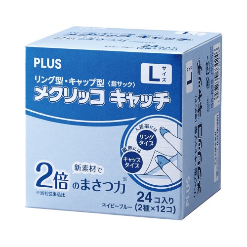 メクリッコキャッチL タイプミックス 箱入り