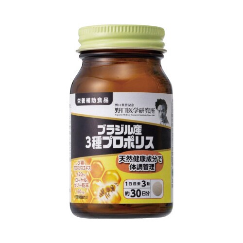 ブラジル産3種プロポリス 90錠