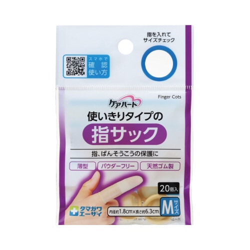 CH使いきり指サックM 20個
