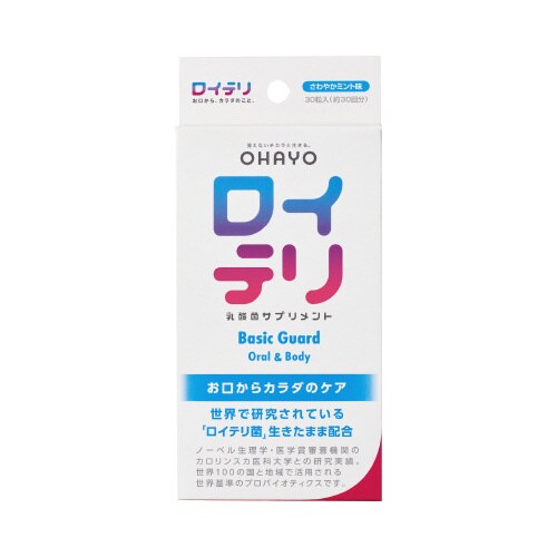 ロイテリ乳酸菌サプリBASICGUARD 30錠