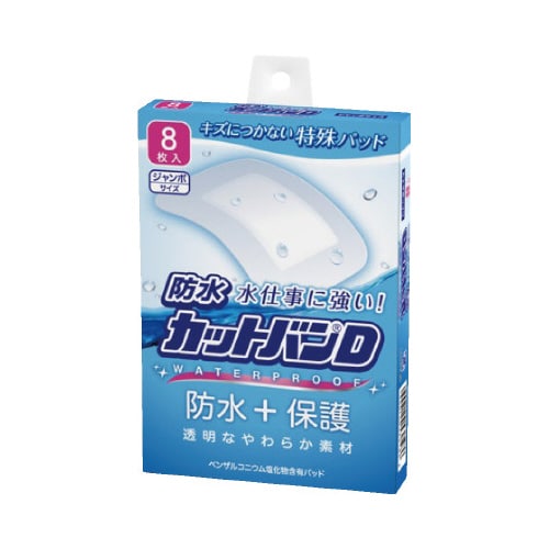 防水カットバンDジャンボ 8枚
