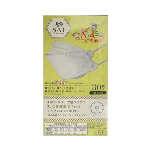 立体カラーマスク彩コドモホワイト 30枚