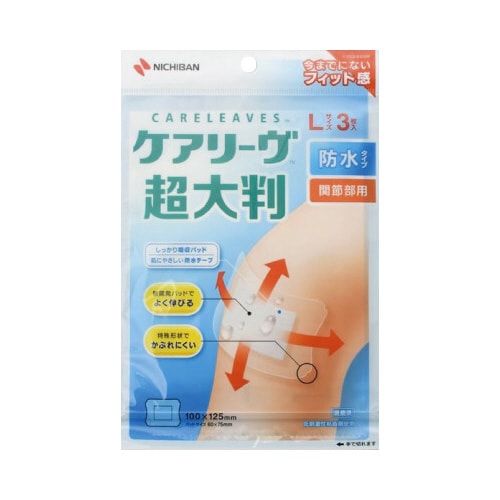 CL超大判防水L 3包