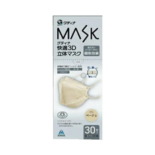 快適3D立体マスク ベージュ 30枚