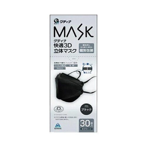 快適3D立体マスク ブラック 30枚