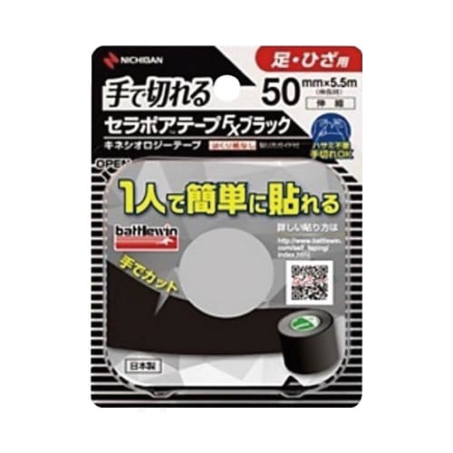 BWセラポアテープFXブラック SEFX50FBK