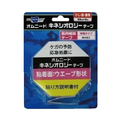 オムニードキネシオテープ 50mm×5M