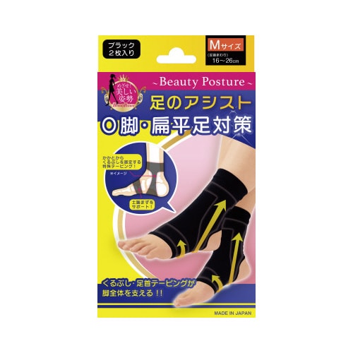 美脚足のアシストブラックM 2枚