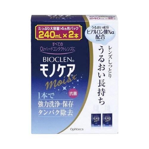 BCモノケアモイスト 240ml×2