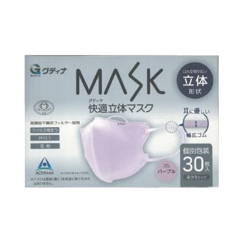 快適立体マスク パープル 30枚