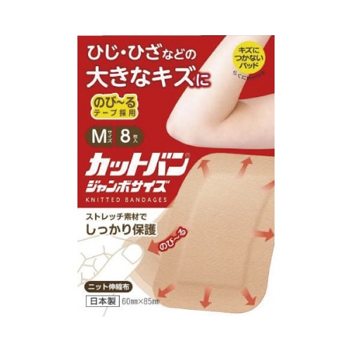 カットバンジャンボM 8枚