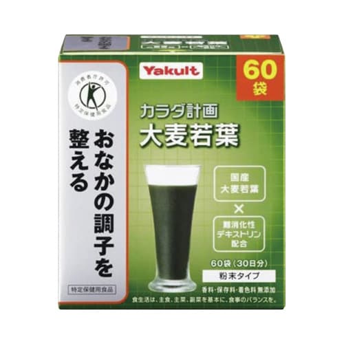 大麦若葉 5G×60包