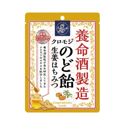 養命酒製造クロモジのど飴生姜はちみつ 76g