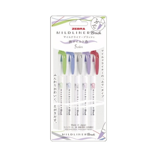 マイルドライナーブラッシュ 渋5色セット