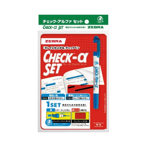 チェックアルファセット 青/赤