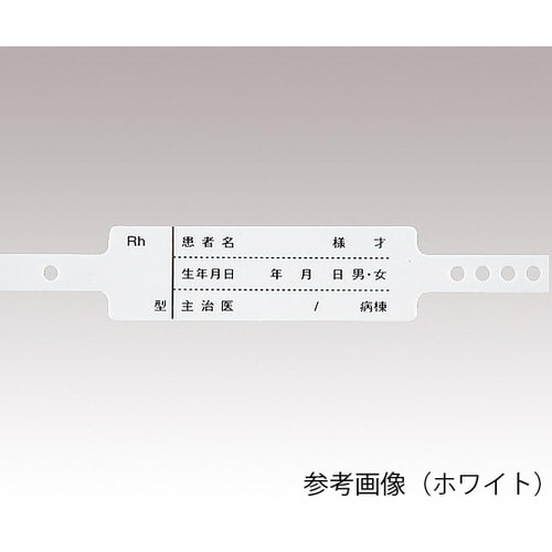 入院患者識別バンド 一般患者向け パープル