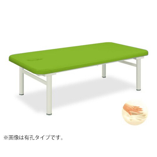 有孔オーシャン 幅85×180×50cm 抹茶