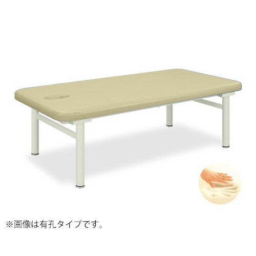 有孔オーシャン幅90×200×55cm アイボリー