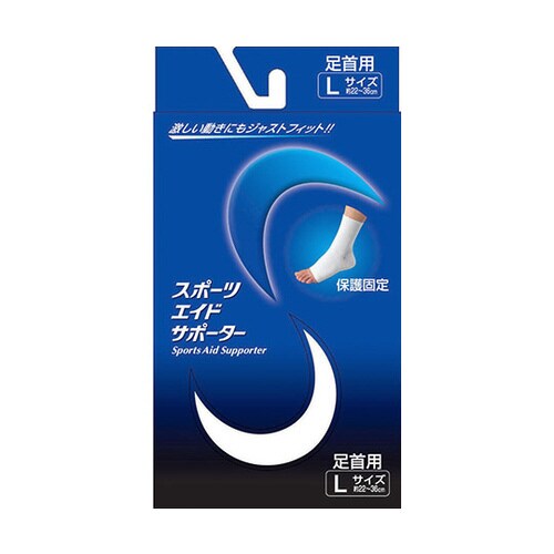スポーツエイドサポーター 白 足首 L