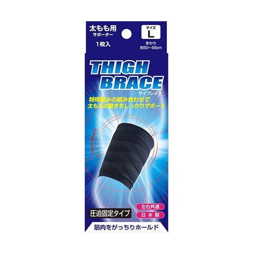 ブレイスサポーター 太もも L