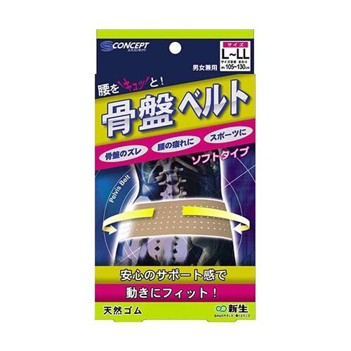 骨盤ベルトソフト L−LL