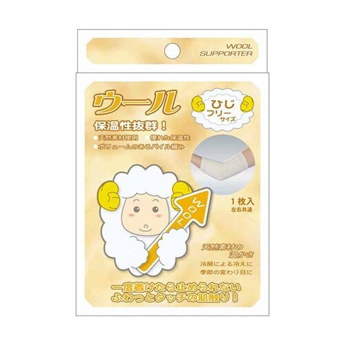 ウールサポーター ひじ F