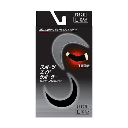 スポーツエイドサポーター 黒 ひじ L