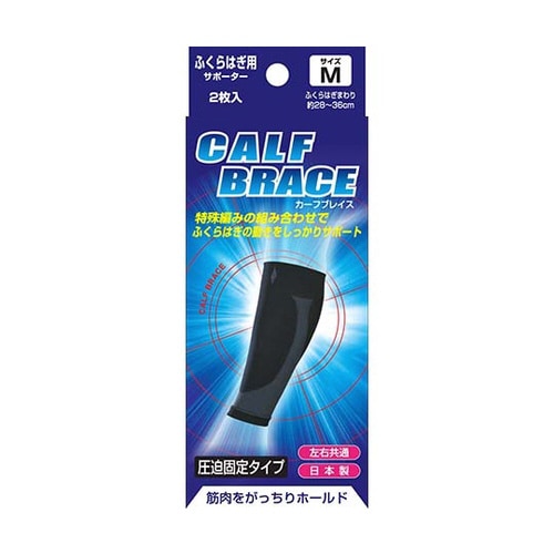 ブレイスサポーター ふくらはぎ M 2枚入